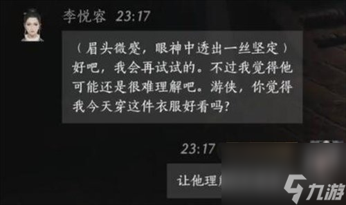 燕云十六聲李悅?cè)莺酶卸?00話術(shù)推薦