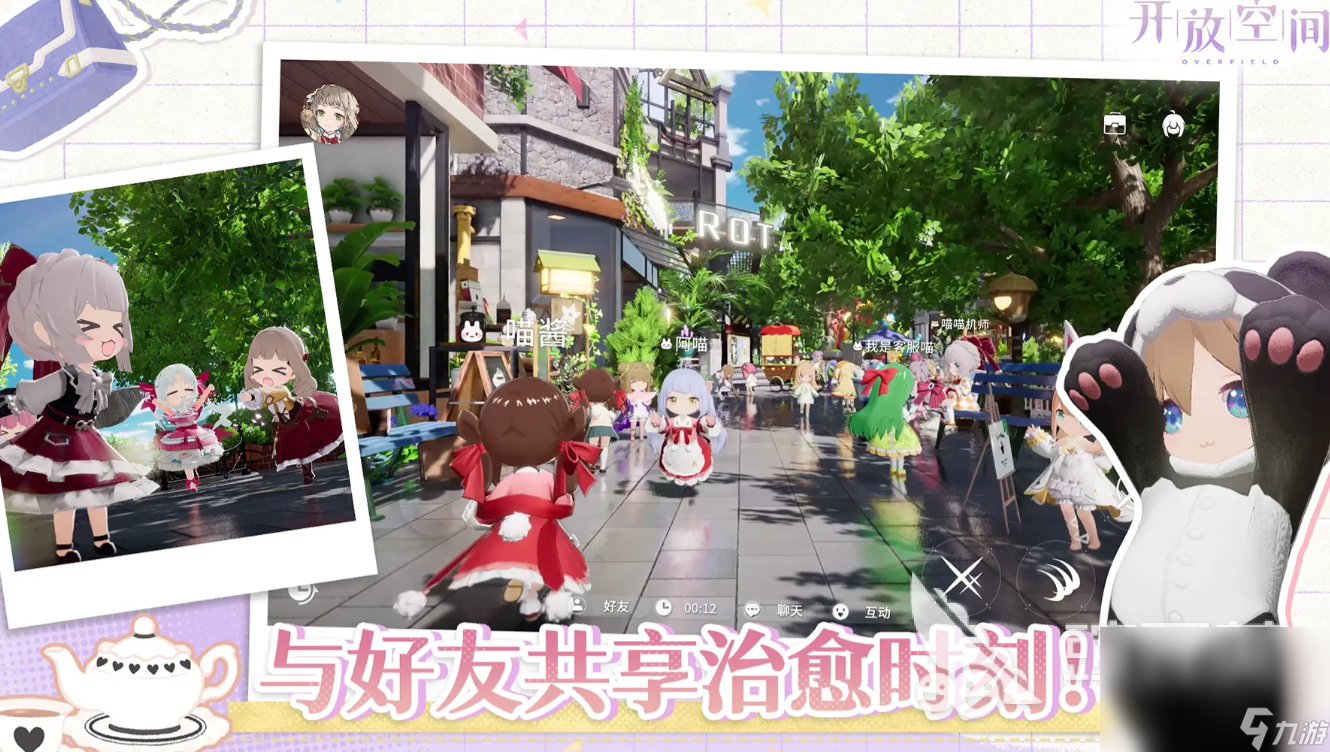 开放空间overfield下载途径 开放空间overfeld下载地址