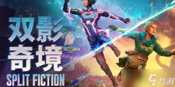 《双影奇境》章节数量介绍