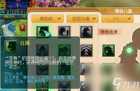梦境西游门派情景不同如何接收？各情景特色是什么？