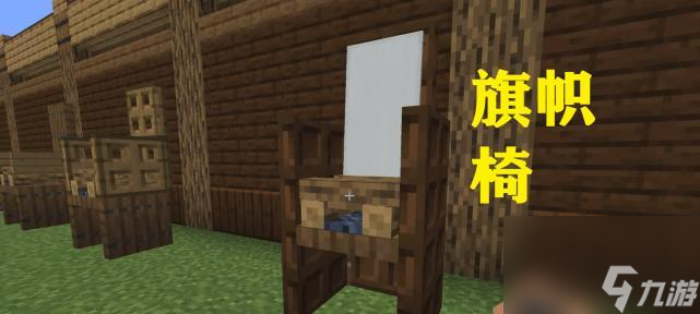 我的世界中凳子怎么建造？有哪些建造技巧？