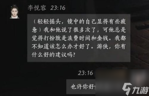 燕云十六聲李悅?cè)莺酶卸?00話術(shù)推薦