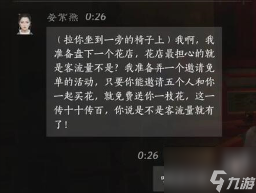 燕云十六声晏紫燕好感度100话术推荐