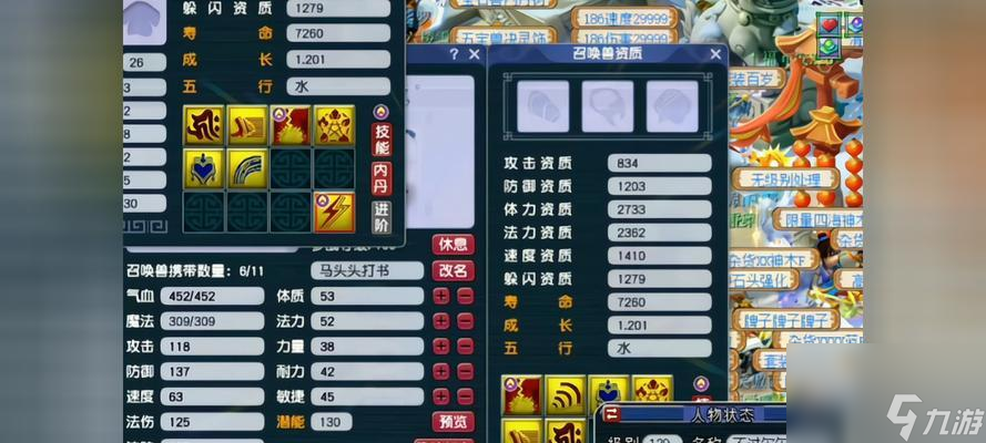 梦乡西游五行达到若干级才调使用？