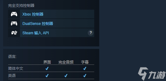 《斯巴達遺夢暗影骰途》支持手柄說明