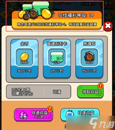 天天闯关萌新玩法小窍门