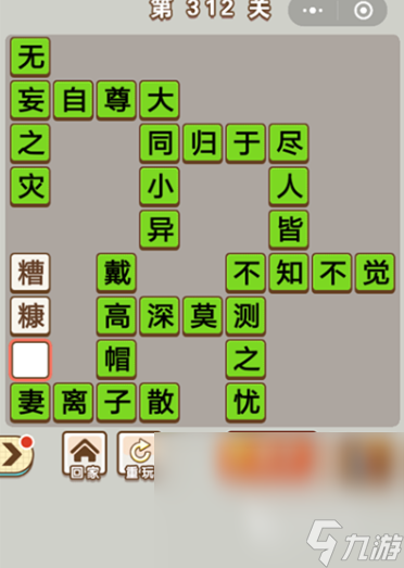 成语比划猜游戏有哪些介绍2025 有趣的成语比划猜游戏大全