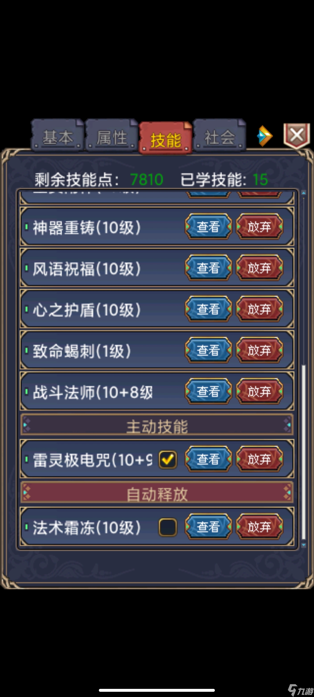 《世界online》平民双转贤者养成攻略