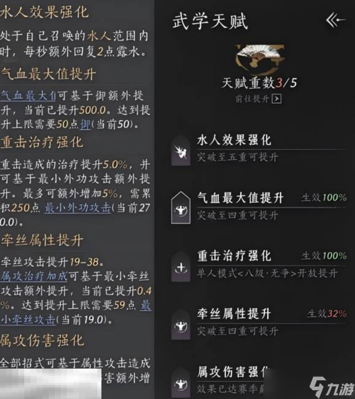 燕云十六声明川药典怎么获取 明川药典介绍及获取方法