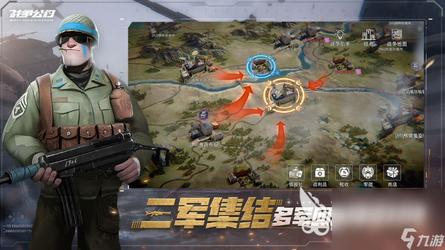 耐玩的战争游戏有哪些 2025流行的战争手游怎么下载