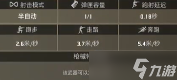 《界外狂潮》全部枪械一览