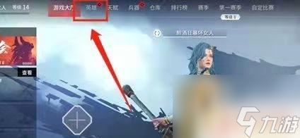 永劫无间如何删除捏脸 永劫无间捏脸数据删除教程