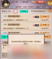 想不想修真声望有什么作用