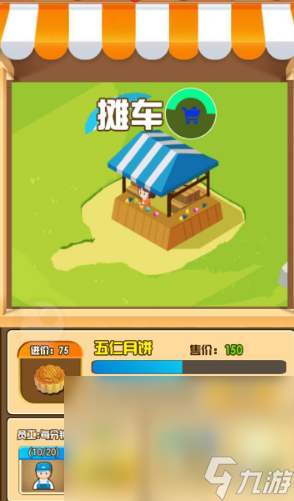 大型的经营策略游戏指南大全 2025好玩的经营策略手游排行