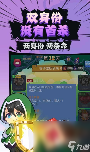 经典的卧底游戏大全 有趣的卧底手游下载推荐