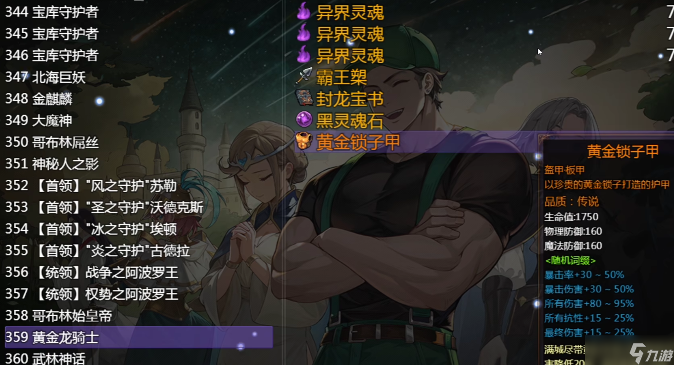 《再刷一把2金色传说》灵魂碎片获取攻略