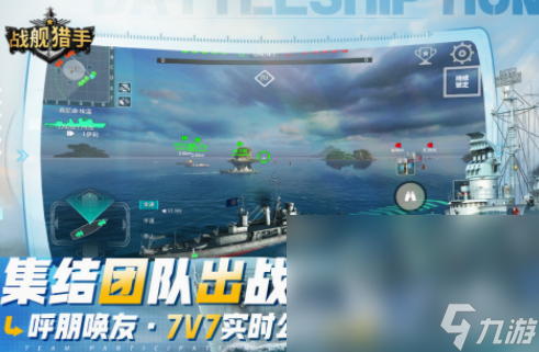 經(jīng)典的海軍戰(zhàn)爭(zhēng)游戲有什么 2025受歡迎的海軍戰(zhàn)爭(zhēng)游戲大全