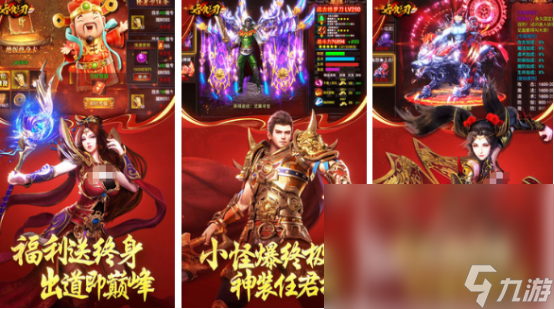 目前最火的傳奇手游排行2025好玩的傳奇類手游大全