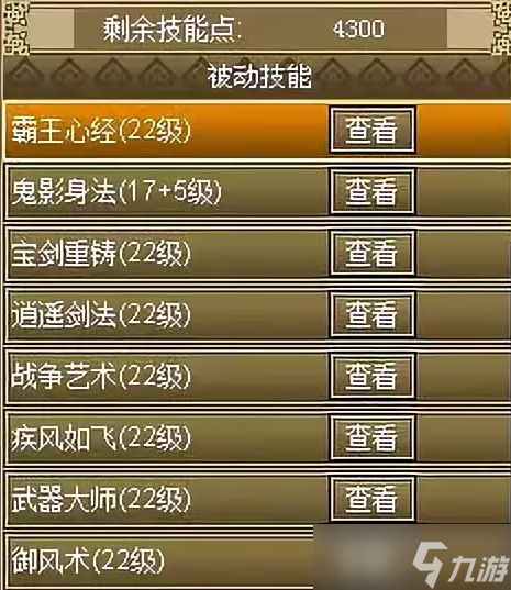 《世界online》大剑技能攻略