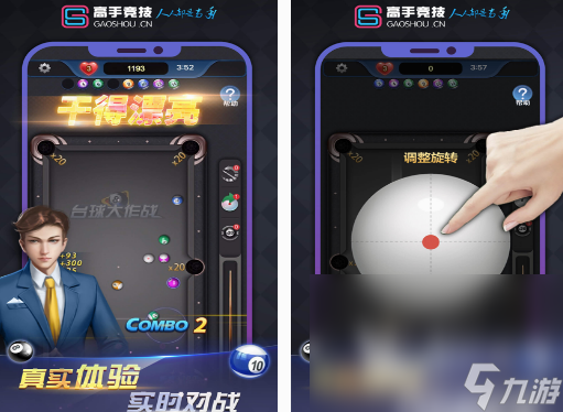 真实3d台球手游下载什么 2025流行的3d台球手游排行榜