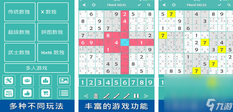 热门的数独在线游戏有哪些 2025受欢迎的数独手机游戏分享截图