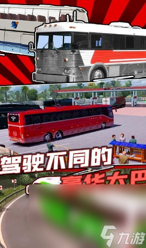 受欢迎的大巴车模拟器游戏大全 2025必玩的大巴士手游盘点