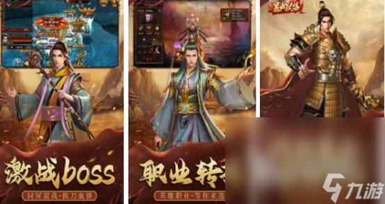 目前最火的傳奇手游排行2025好玩的傳奇類手游大全