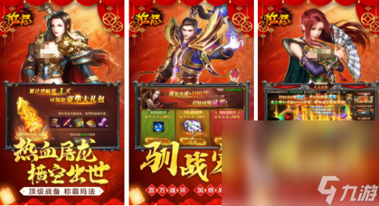 目前最火的傳奇手游排行2025好玩的傳奇類手游大全