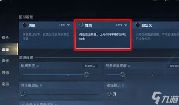 英雄联盟界面大小怎么调