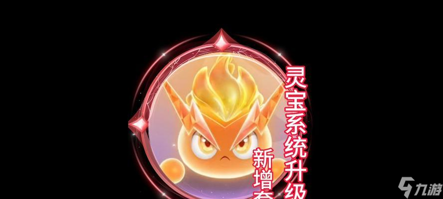 王者荣耀灵宝装扮等级如何提升？哪种装扮等级更高？