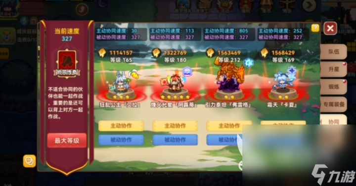 黑星勇者成名录手游下载地址 黑星勇者成名录手游最新下载链接介绍