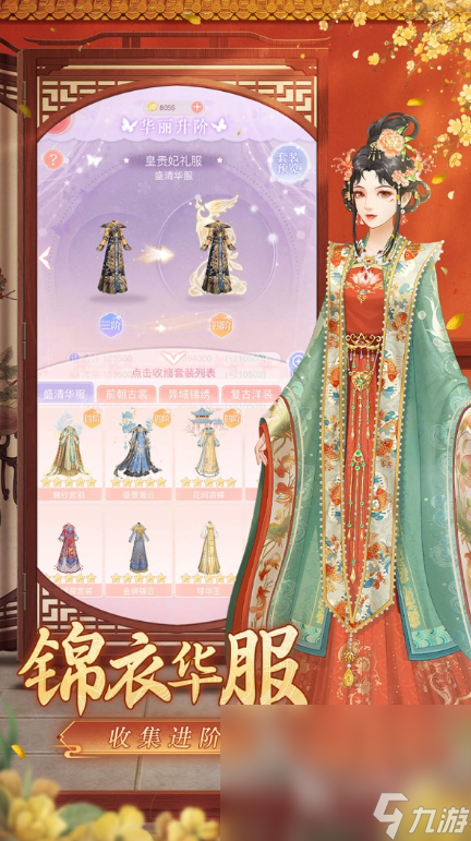 受欢迎的彩虹堂古装游戏下载 20225耐玩的古装游戏有没有
