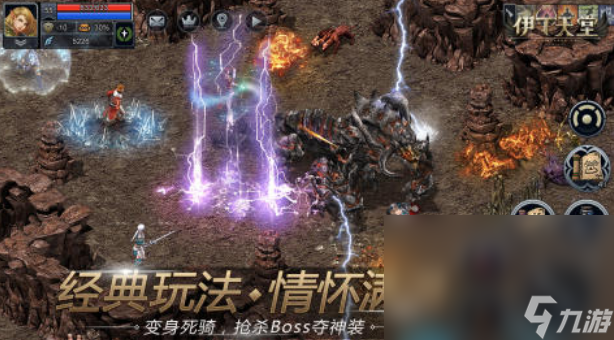 經(jīng)典的天堂游戲有哪幾個(gè)?2025火爆的天堂手機(jī)手游下載大全截圖