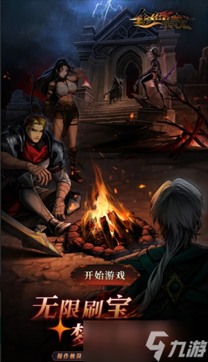 《金色传说》战力提升攻略技巧