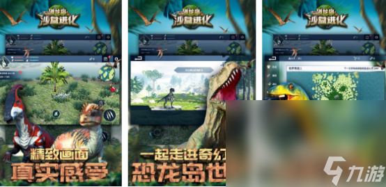耐玩的恐龙拼装游戏有哪些2025有趣的恐龙拼装手游盘点