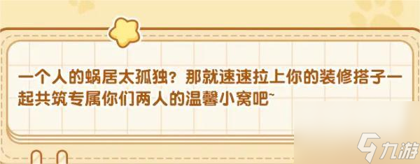 我的休闲时光如何快速升级 我的休闲时光快速升级方法