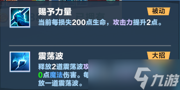 《口袋斗蛐蛐》萌新入门英雄推荐