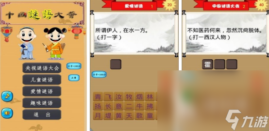 有趣的猜灯谜游戏有没有流行的猜谜语手游推荐2025