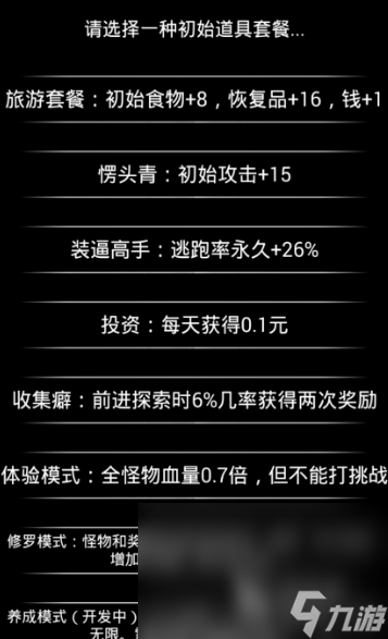 有一個(gè)黑白畫(huà)風(fēng)的2d生存游戲叫什么2025 黑白畫(huà)風(fēng)的生存游戲介紹 