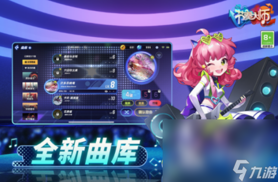 经典的节奏游戏有哪些 免费的节奏游戏下载推荐2025