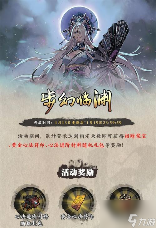 夢(mèng)幻西游金角大王如何影響平衡？平衡調(diào)整方法是什么？