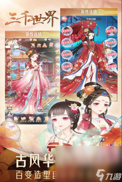 最流行的女游戏分享2025 适合女生体验的手机游戏榜单截图