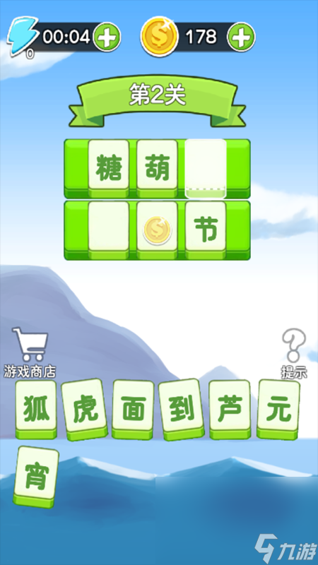 组词游戏哪些值得下载2025 高质量的组词游戏top5