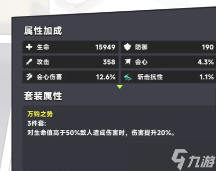 《伍六七暗影交锋》苦难模式通关攻略
