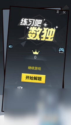 热门的独数游戏合集 2025好玩的独数游戏推荐
