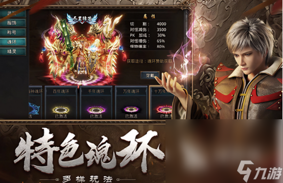 目前最火的傳奇手游排行2025好玩的傳奇類手游大全