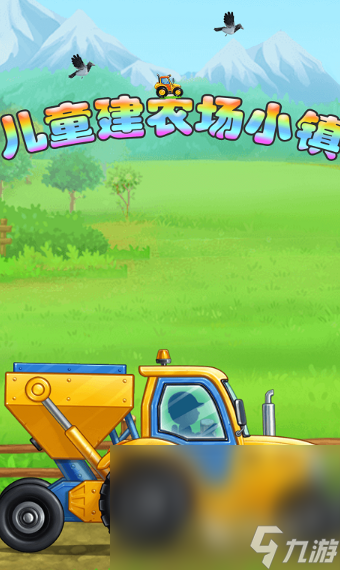 小孩玩的小游戏下载介绍2025 适合小孩玩的小游戏大全