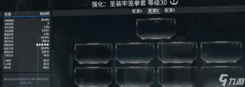 星际战甲牢笼套怎么获取-牢笼套获取方法