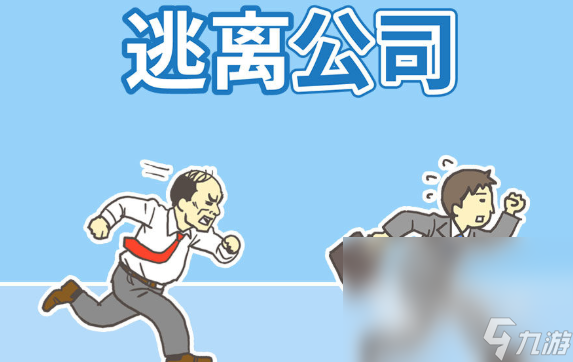 逃离游戏哪些值得玩2025 有意思的逃离游戏合集