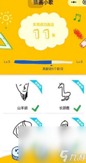 好玩的你画我猜游戏app大全 2025经典的你画我猜手游分享